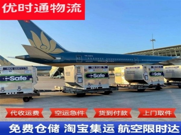 多宝镇到北京空运加急专线